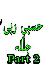 Hasbi Rabbi Jallallah Part2 screenshot 1