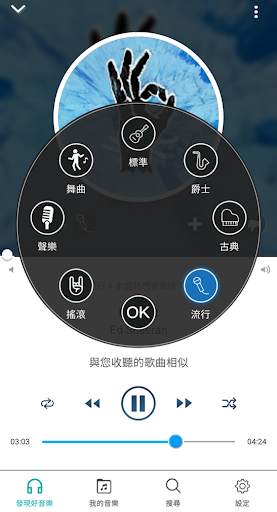 Sound  Player screenshot 3