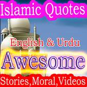 Islamic Quotes Islamic Lectures Videos 1.1