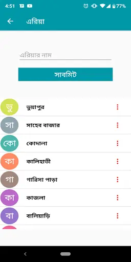 Bangla Pay screenshot 2