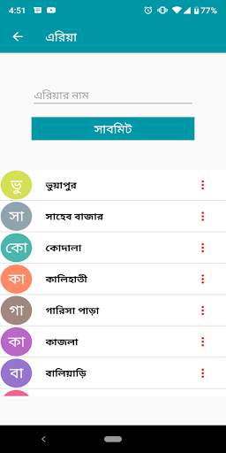 Bangla Pay screenshot 2