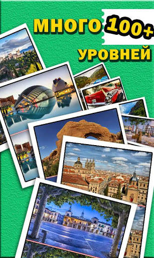 Найди отличия скриншот 2