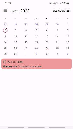 Заметки скриншот 4