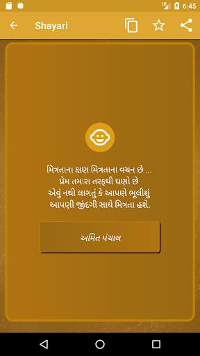 Dosti Shayari in Hindi screenshot 6
