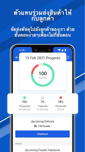 Lazada Logistics screenshot 6