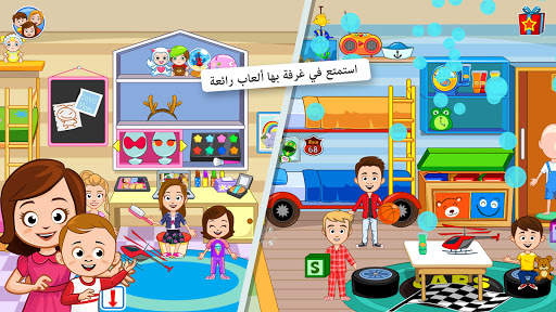 ‫My Town : منزل الأسرة‬ 10 تصوير الشاشة