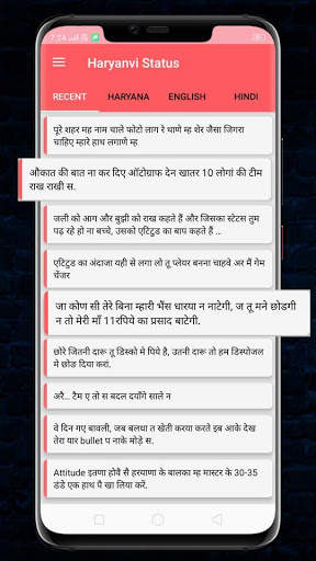 Haryanvi Status - ( Haryanvi Shayari ) screenshot 4
