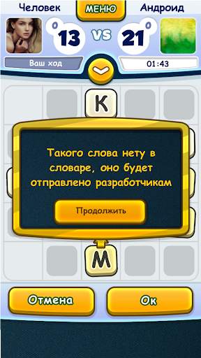 Word game with friends screenshot 7