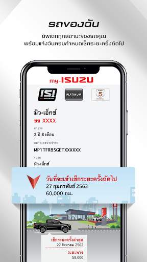 my-ISUZU screenshot 2