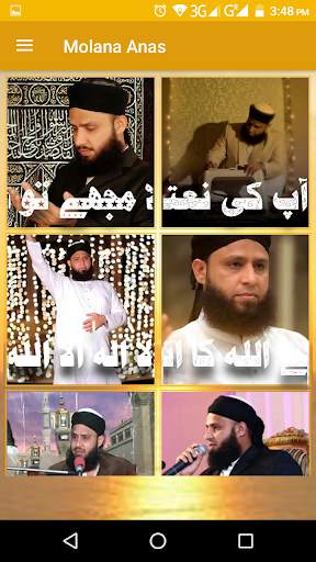 Anas Younas Naat screenshot 2