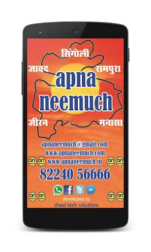 Apna Neemuch screenshot 1