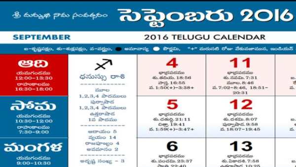 Telugu Calendar 2016 screenshot 2