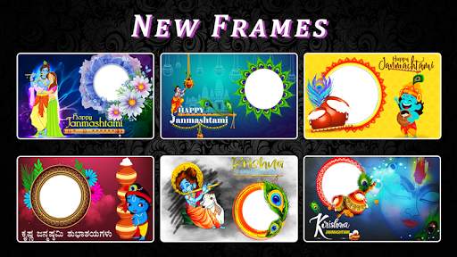 Krishna Photo Suit 2020 : Janmashtami Photo frames screenshot 7