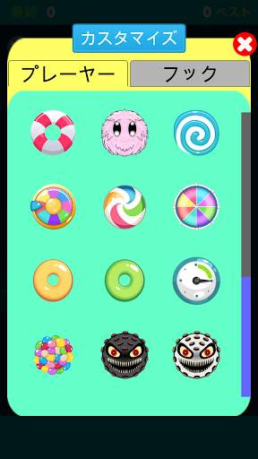 ジャンプボールゲーム：Sweet Fun screenshot 4