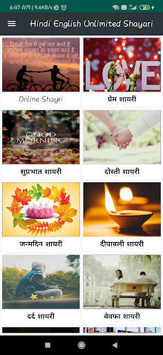 Hindi English Unlimited Shayari screenshot 3