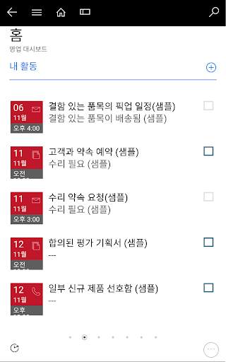 Dynamics 365 for Phones screenshot 3