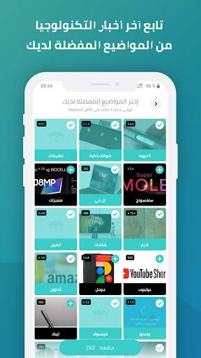 أخبار التكنولوجيا - Geek Tech 2 تصوير الشاشة