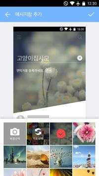 여름 screenshot 6