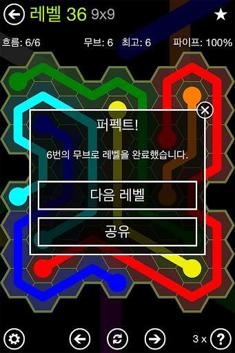 Flow Free: Hexes screenshot 8