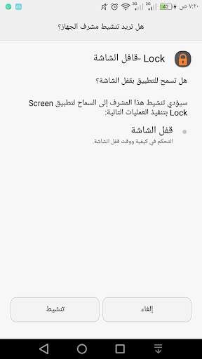 Screen Lock screenshot 5