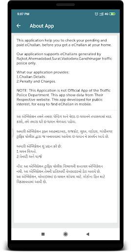 RTO Memo - Gujarat Traffic e-Challan screenshot 4
