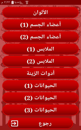 شامل اللغة التركية скриншот 20