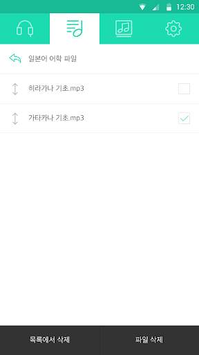 Repeat Player 3 تصوير الشاشة