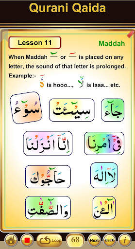 Qurani Qaida Arabic-English 5 تصوير الشاشة