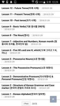 Korean Grammars screenshot 7