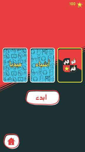 هو هي هم скриншот 15