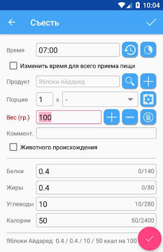 Калькулятор калорий ХиКи screenshot 6