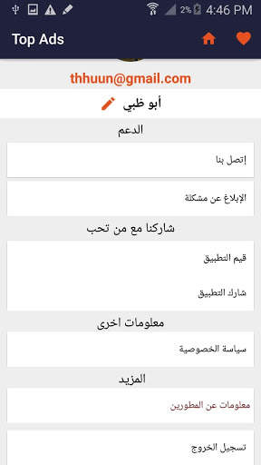 Top ads 1 تصوير الشاشة