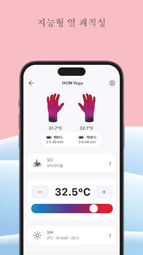 clim8 screenshot 1