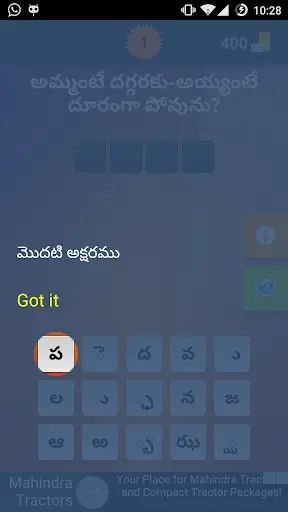 Podupu kathalu(Telugu Riddles) screenshot 1