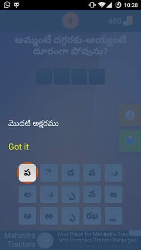 Podupu kathalu(Telugu Riddles) screenshot 1