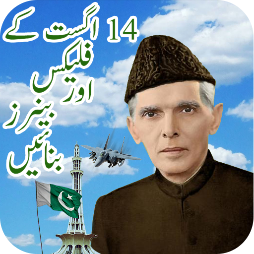 Green Pak Flag Flex maker – 14 august иконка