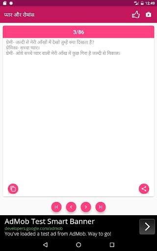 Hindi Jokes screenshot 13