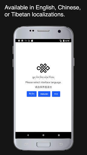BDRC Mobile screenshot 4