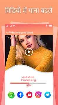 Video Me Gana Badale : Mix Audio Video screenshot 5