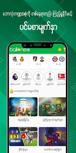 Ballone Star screenshot 1