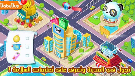 تعليمات الخروج من المنزل 1 تصوير الشاشة