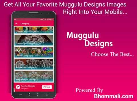 Muggulu Designs Images App 2 تصوير الشاشة