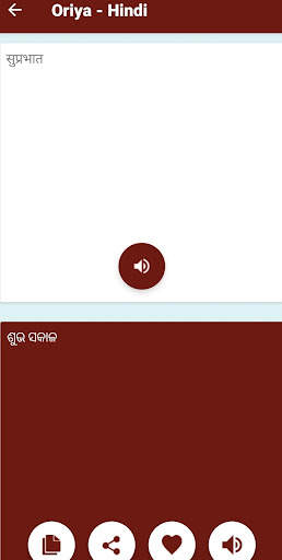 Oriya (Odia) - Hindi Translator screenshot 5