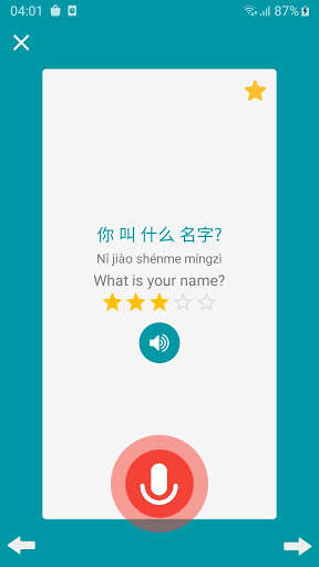 Chinese Conversation - Awabe скриншот 3