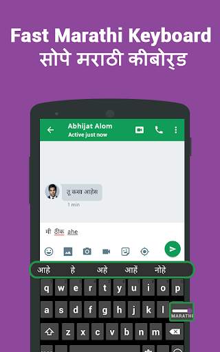 Fast Marathi Keyboard-English to Marathi typing screenshot 1