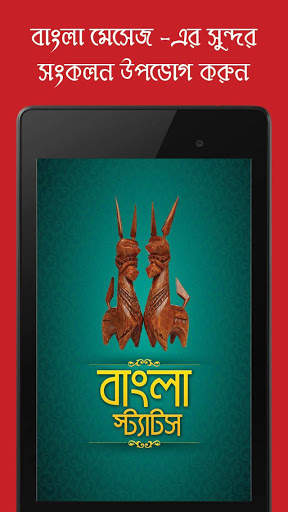 Bengali status quotes jokes screenshot 7