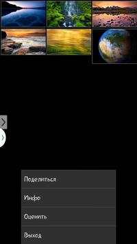 Обои Трассиян screenshot 2