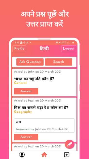 Hindi Q&A App - Ask Questions, Answers, Doubts screenshot 2