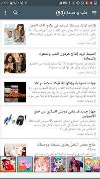 الصحة والجمال 4 تصوير الشاشة