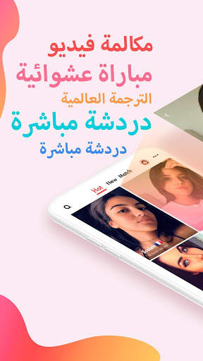 MeowChat: دردشة فيديو حية ومقابلة أشخاص 1 تصوير الشاشة